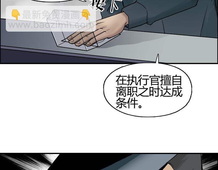 超能立方 - 第79話 幕後老闆(1/3) - 1