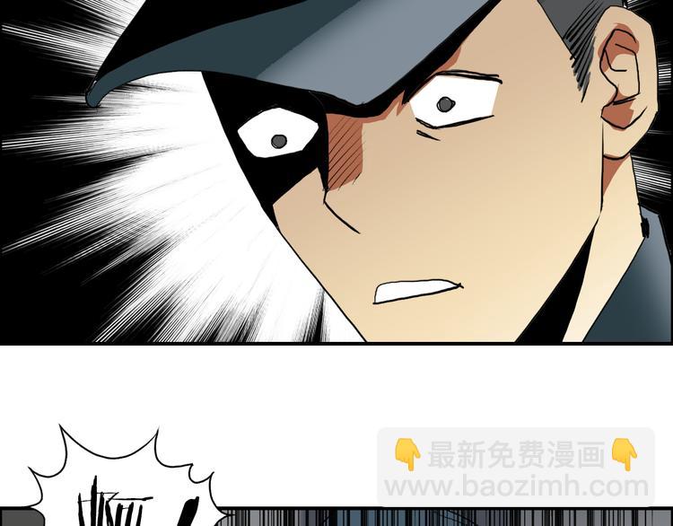 超能立方 - 第79話 幕後老闆(1/3) - 2