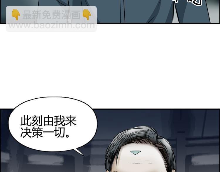 超能立方 - 第79話 幕後老闆(1/3) - 5