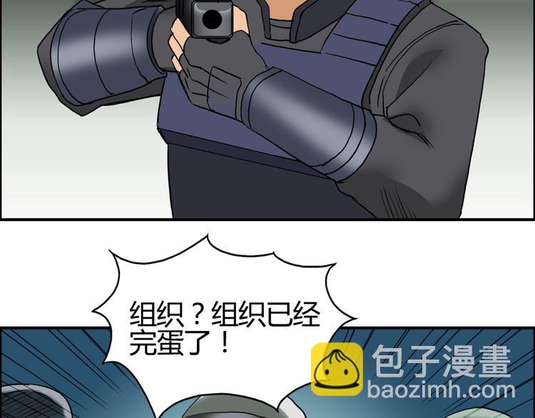 超能立方 - 第79話 幕後老闆(1/3) - 1