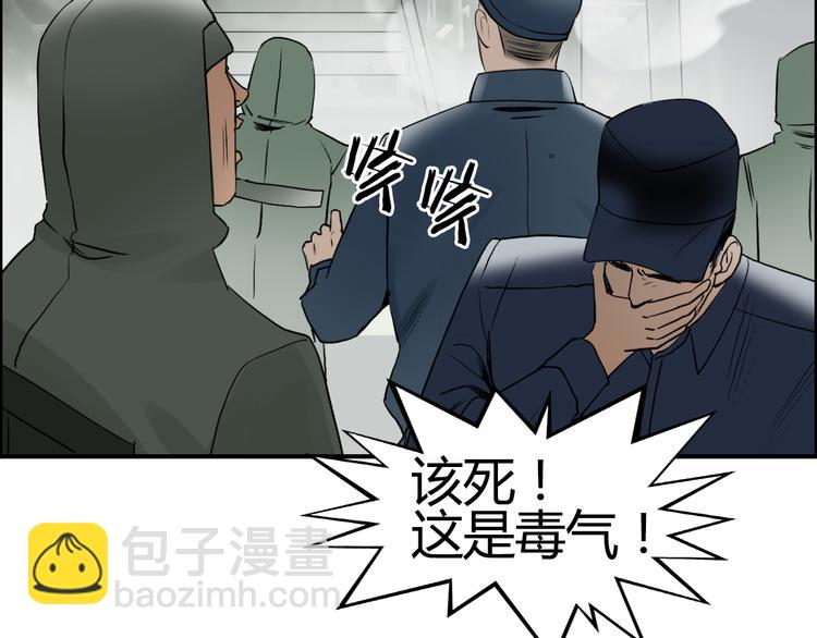 超能立方 - 第79話 幕後老闆(2/3) - 7