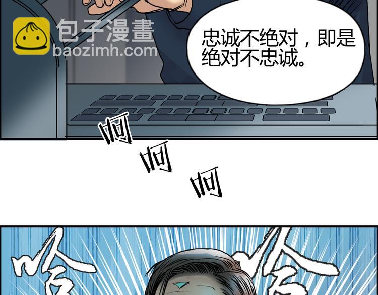 超能立方 - 第79話 幕後老闆(2/3) - 1