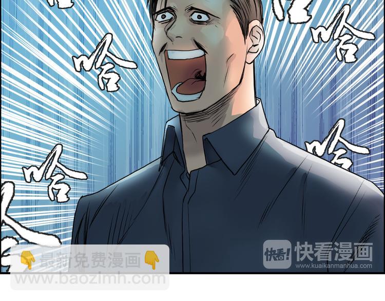 超能立方 - 第79話 幕後老闆(2/3) - 2