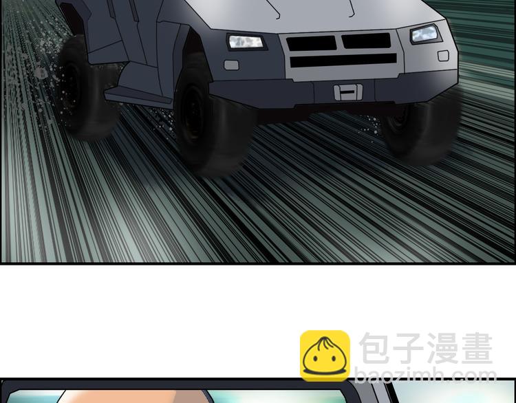 超能立方 - 第79話 幕後老闆(2/3) - 5