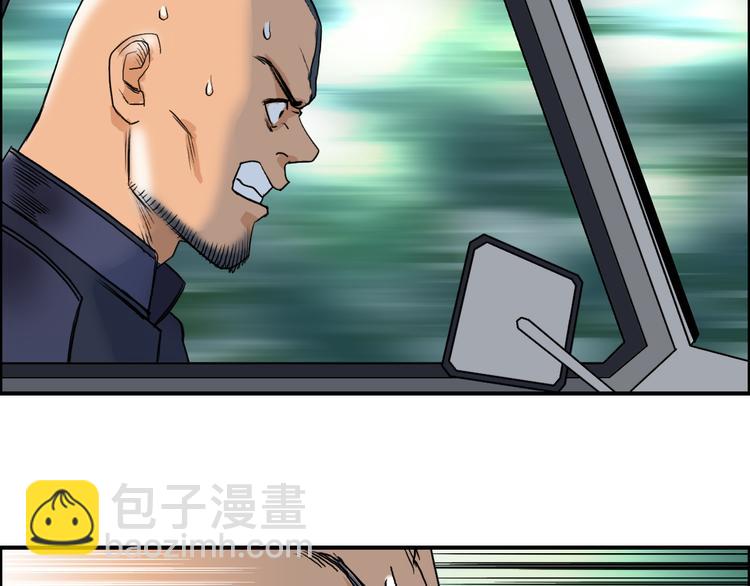 超能立方 - 第79話 幕後老闆(2/3) - 6