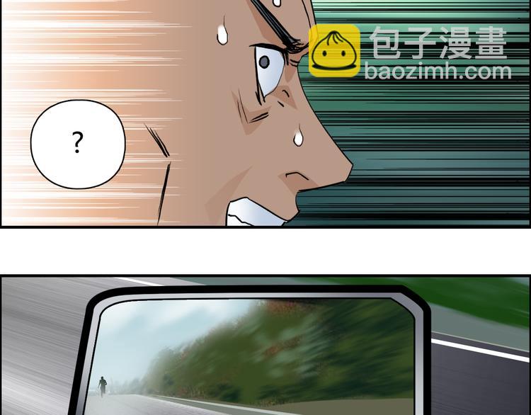 超能立方 - 第79話 幕後老闆(2/3) - 7