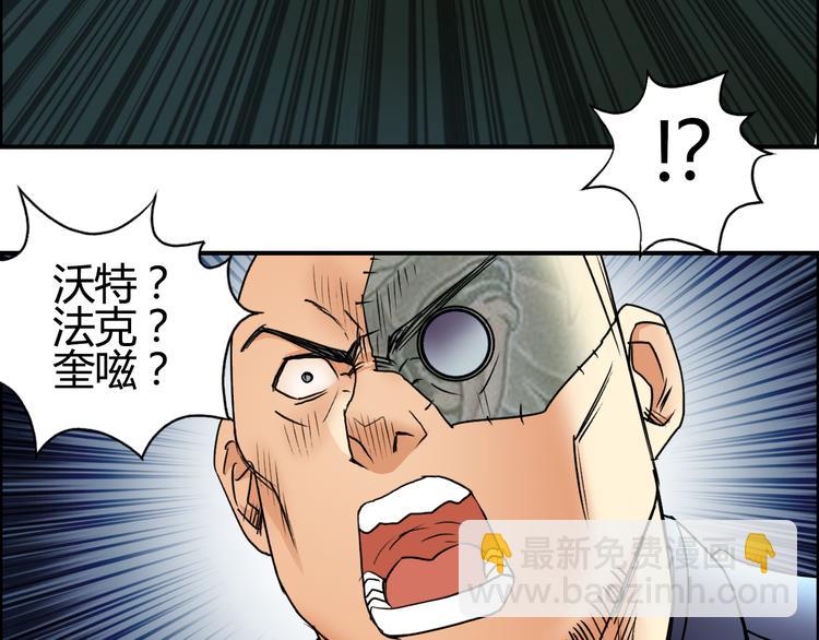 超能立方 - 第79話 幕後老闆(2/3) - 2