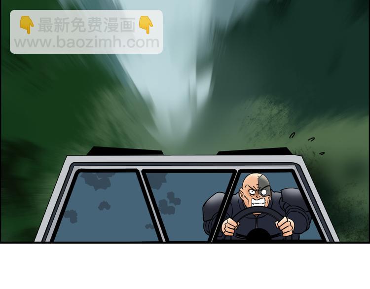 超能立方 - 第79話 幕後老闆(2/3) - 4