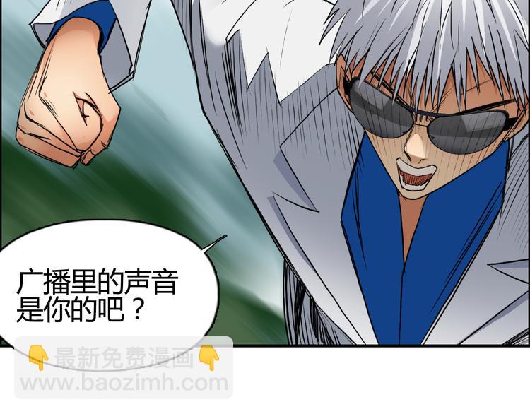 超能立方 - 第79話 幕後老闆(2/3) - 8