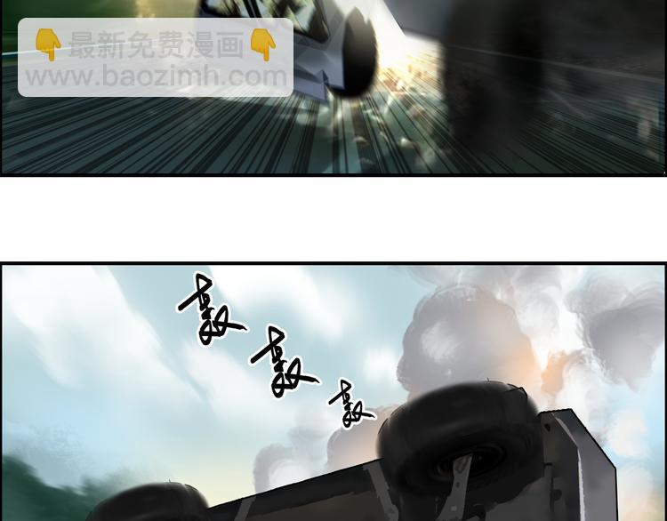 超能立方 - 第79話 幕後老闆(2/3) - 6