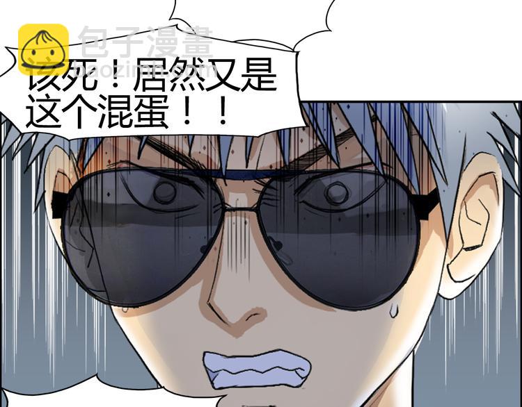 超能立方 - 第79話 幕後老闆(2/3) - 5