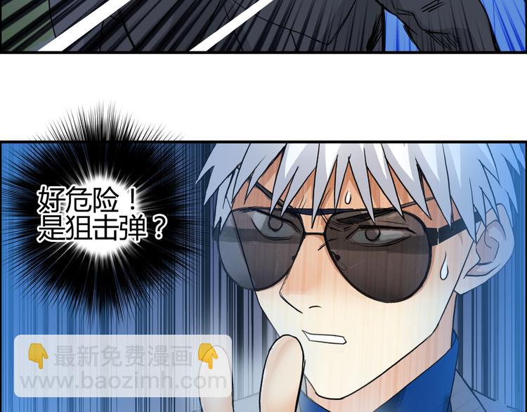 超能立方 - 第79話 幕後老闆(2/3) - 4