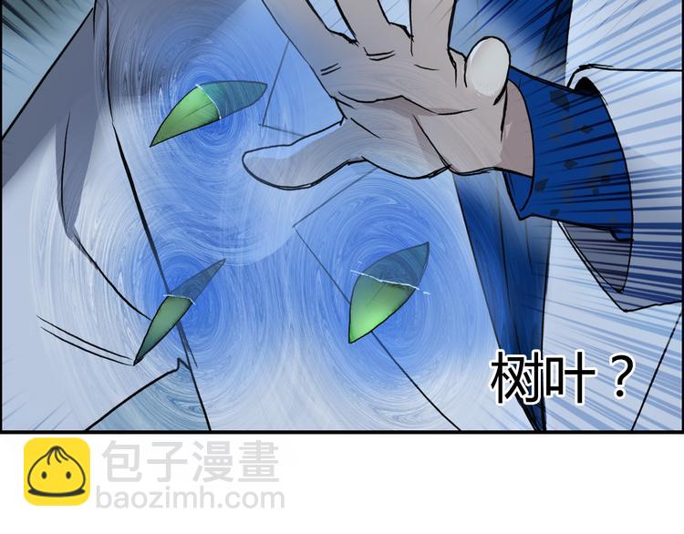 超能立方 - 第79話 幕後老闆(2/3) - 6