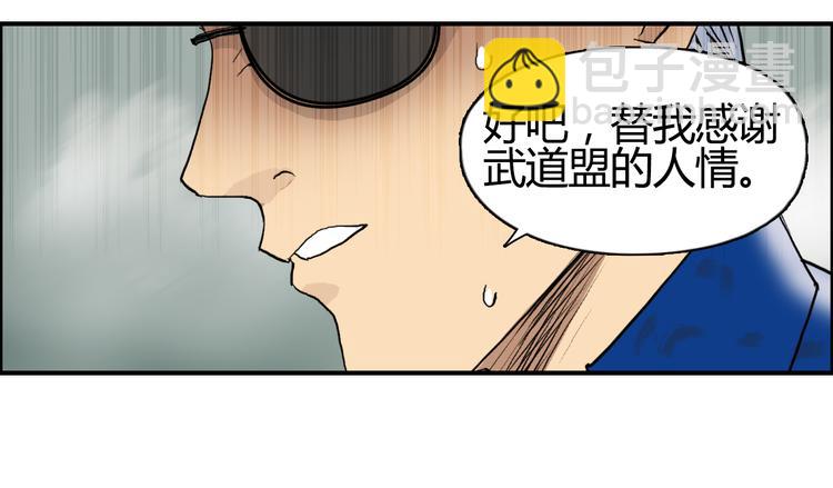 超能立方 - 第79話 幕後老闆(2/3) - 4