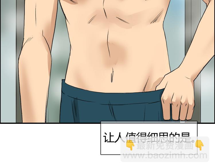 超能立方 - 第81話 武器修復(3/3) - 5