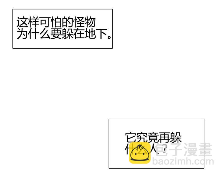 超能立方 - 第81話 武器修復(3/3) - 6