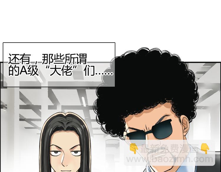 超能立方 - 第81話 武器修復(3/3) - 1