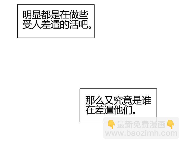 超能立方 - 第81話 武器修復(3/3) - 3