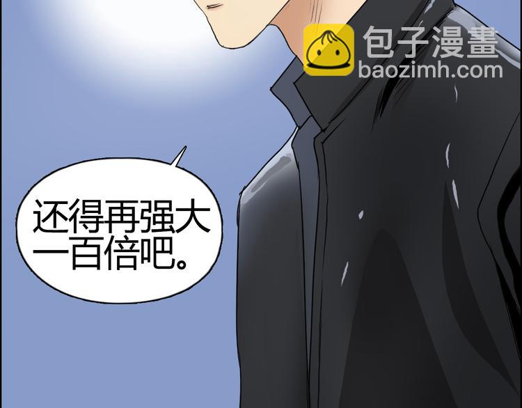 超能立方 - 第81話 武器修復(3/3) - 5