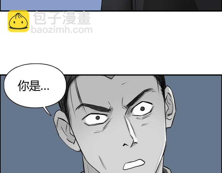 超能立方 - 第81話 武器修復(3/3) - 6