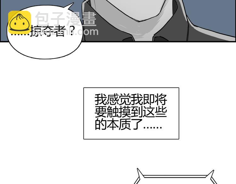 超能立方 - 第81話 武器修復(3/3) - 1