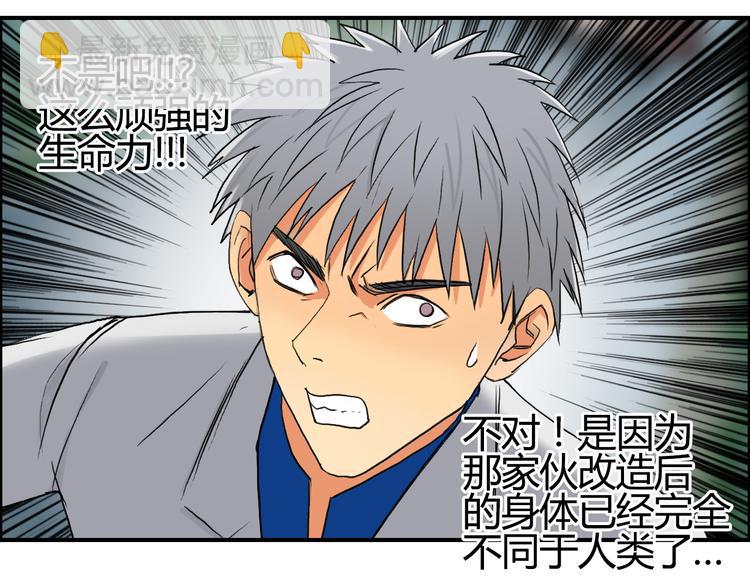 超能立方 - 第81話 武器修復(1/3) - 3