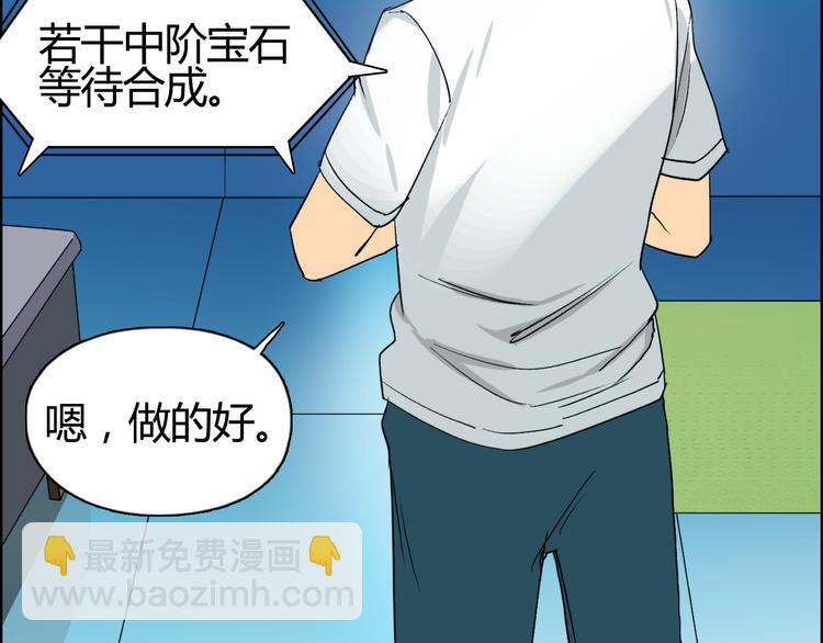 超能立方 - 第81話 武器修復(3/3) - 3