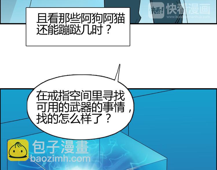 超能立方 - 第81話 武器修復(3/3) - 4