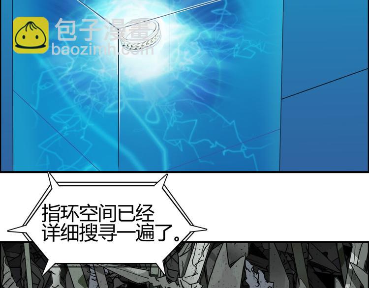 超能立方 - 第81話 武器修復(3/3) - 5