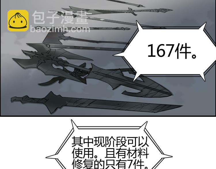 超能立方 - 第81話 武器修復(3/3) - 2