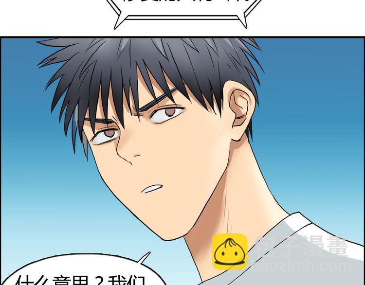 超能立方 - 第81話 武器修復(3/3) - 3