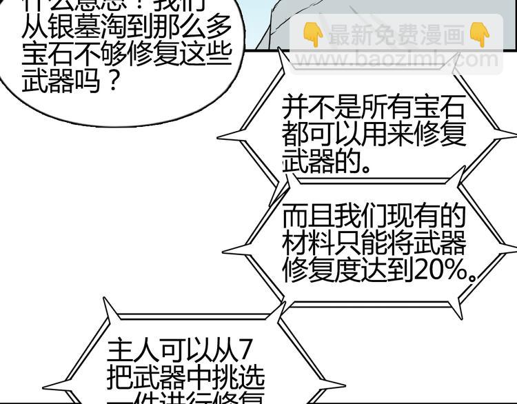 超能立方 - 第81話 武器修復(3/3) - 4