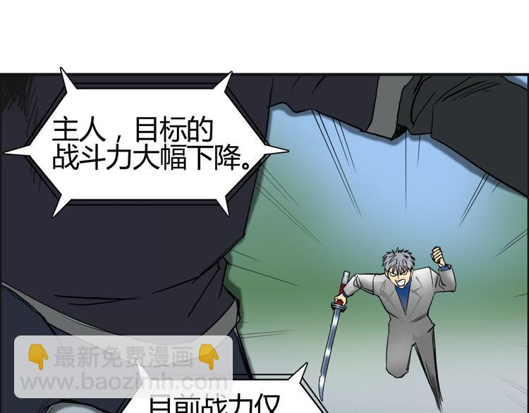 超能立方 - 第81話 武器修復(1/3) - 4