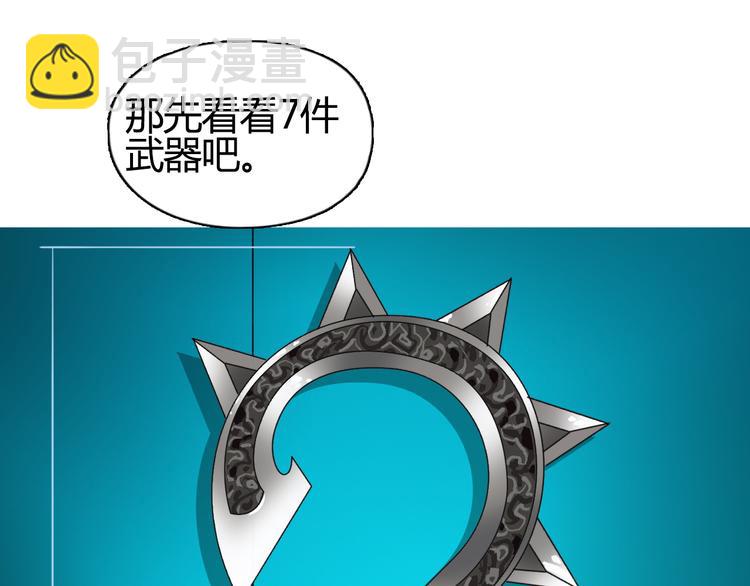 超能立方 - 第81話 武器修復(3/3) - 1