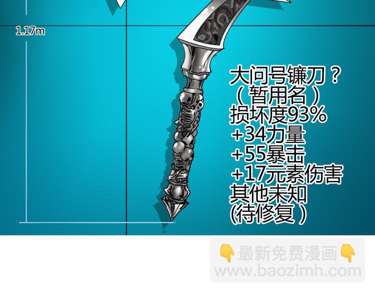 超能立方 - 第81話 武器修復(3/3) - 2