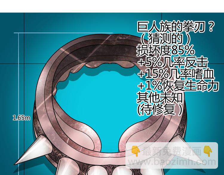 超能立方 - 第81話 武器修復(3/3) - 3