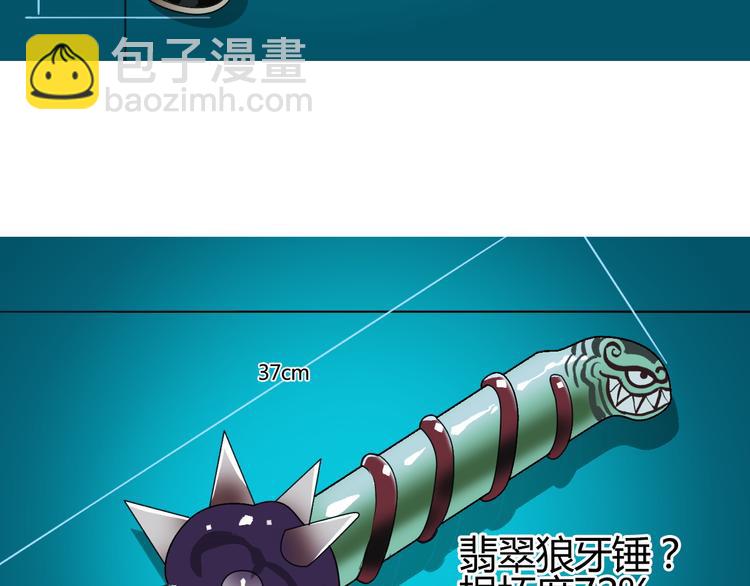 超能立方 - 第81話 武器修復(3/3) - 6