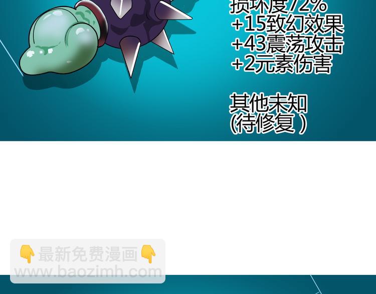 超能立方 - 第81話 武器修復(3/3) - 1