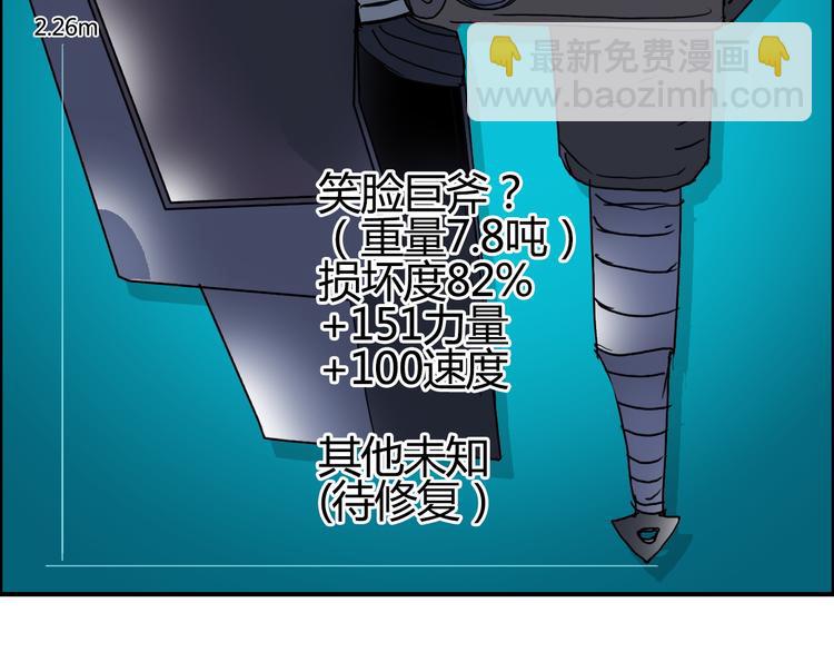 超能立方 - 第81話 武器修復(3/3) - 6