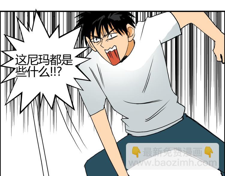 超能立方 - 第81話 武器修復(3/3) - 1