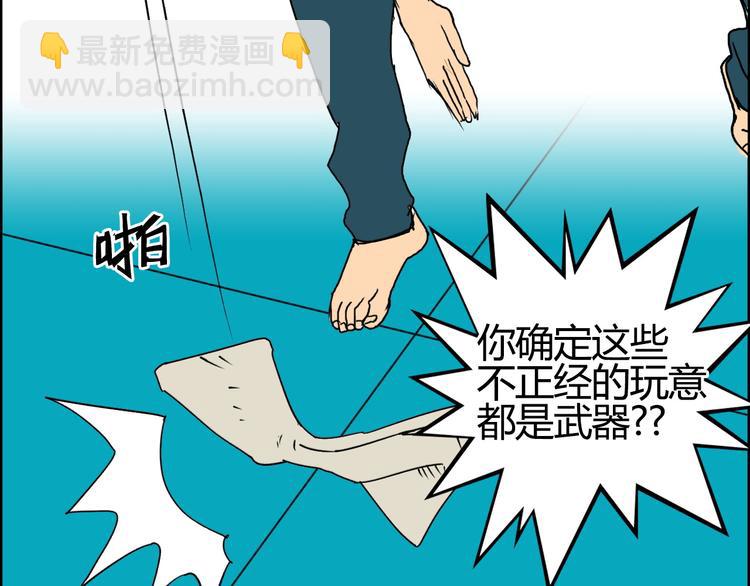 超能立方 - 第81話 武器修復(3/3) - 2