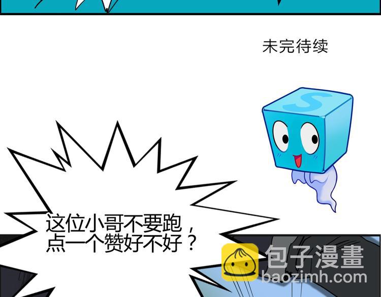 超能立方 - 第81話 武器修復(3/3) - 3