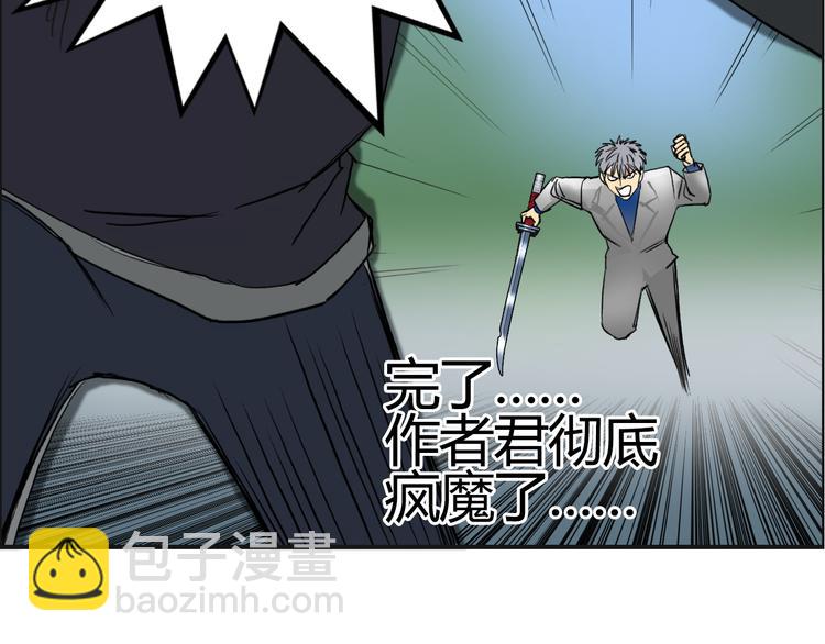 超能立方 - 第81話 武器修復(3/3) - 4