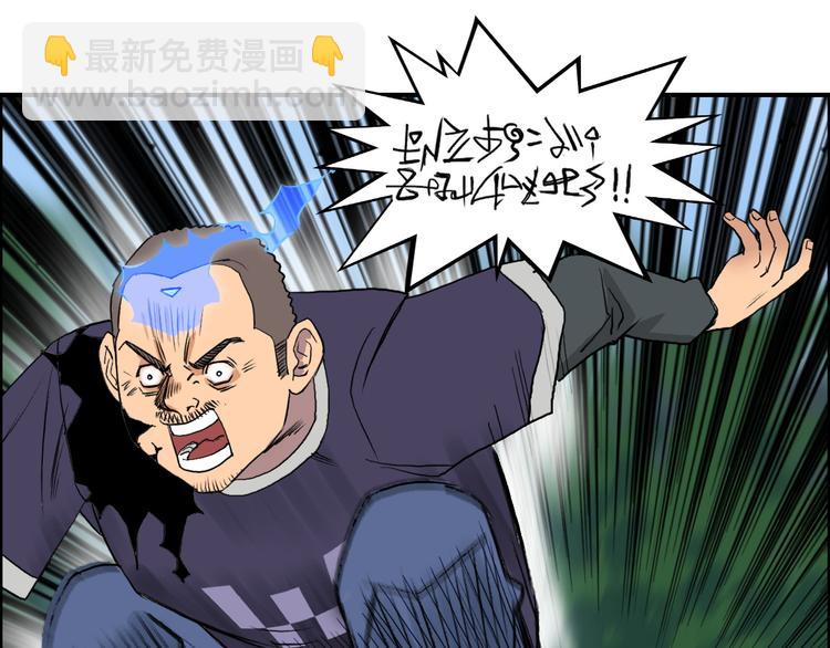 超能立方 - 第81話 武器修復(1/3) - 2