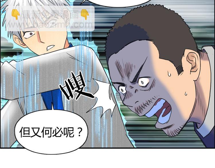 超能立方 - 第81話 武器修復(1/3) - 4