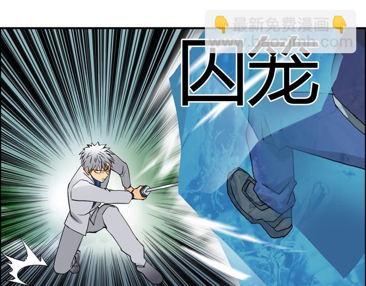 超能立方 - 第81話 武器修復(1/3) - 5