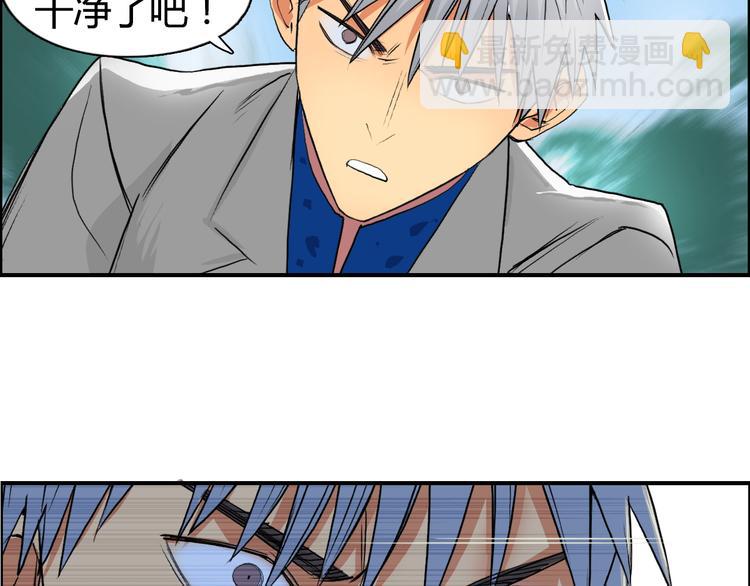 超能立方 - 第81話 武器修復(1/3) - 3