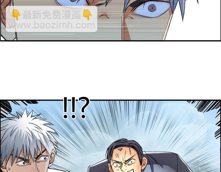 超能立方 - 第81話 武器修復(1/3) - 4