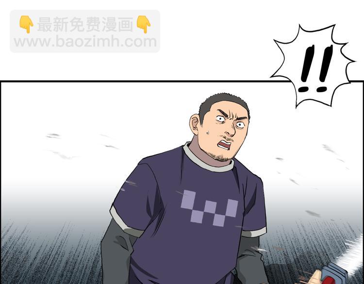 超能立方 - 第81話 武器修復(1/3) - 3