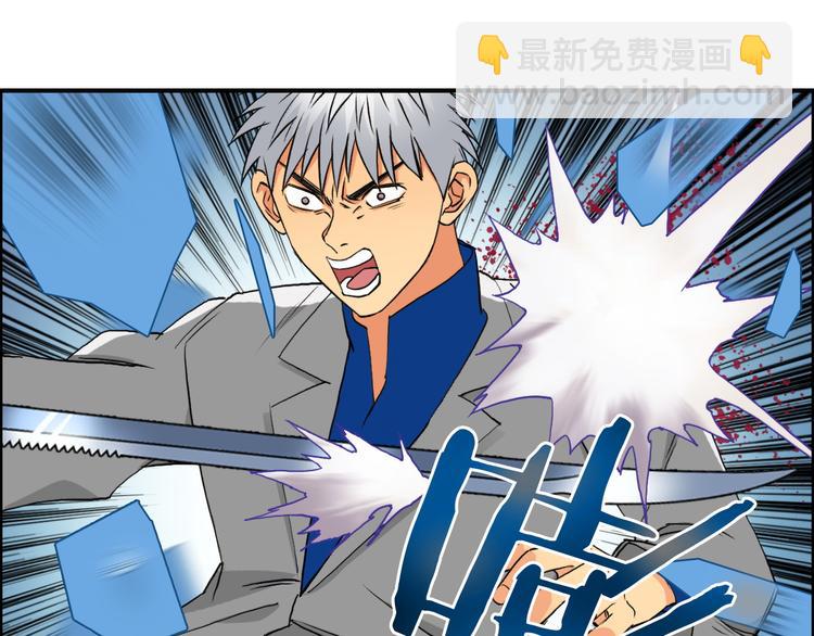 超能立方 - 第81話 武器修復(1/3) - 1